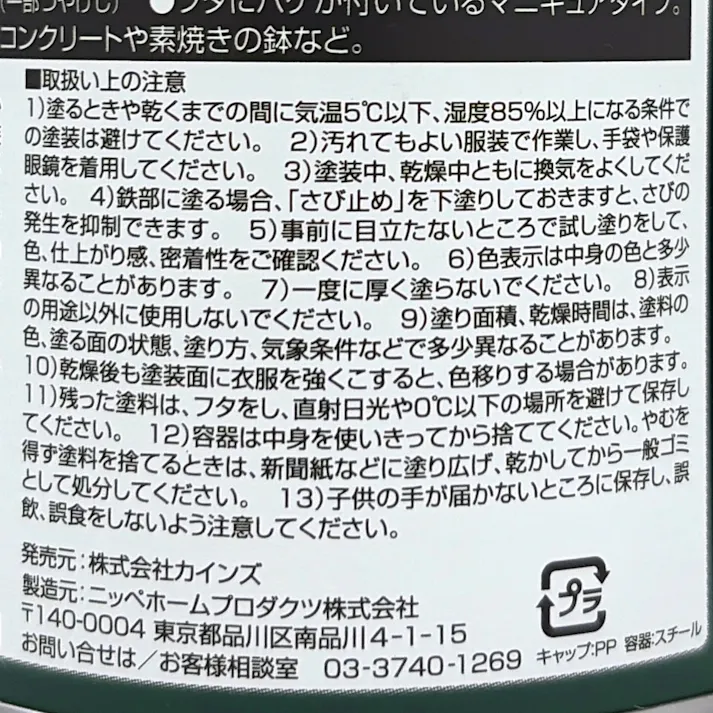 カインズ エクステリアカラーズ マチュアイエロー 刷毛付き 80ml