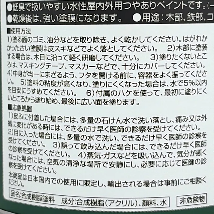 カインズ エクステリアカラーズ キャッスルグレイ 刷毛付き 80ml