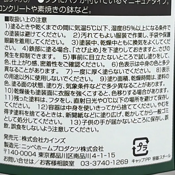 カインズ エクステリアカラーズ キャッスルグレイ 刷毛付き 80ml