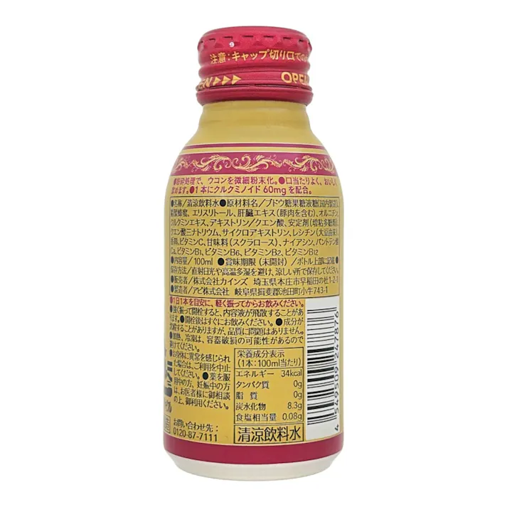 肝臓エキス入り ウコンドリンク 100ml×6本