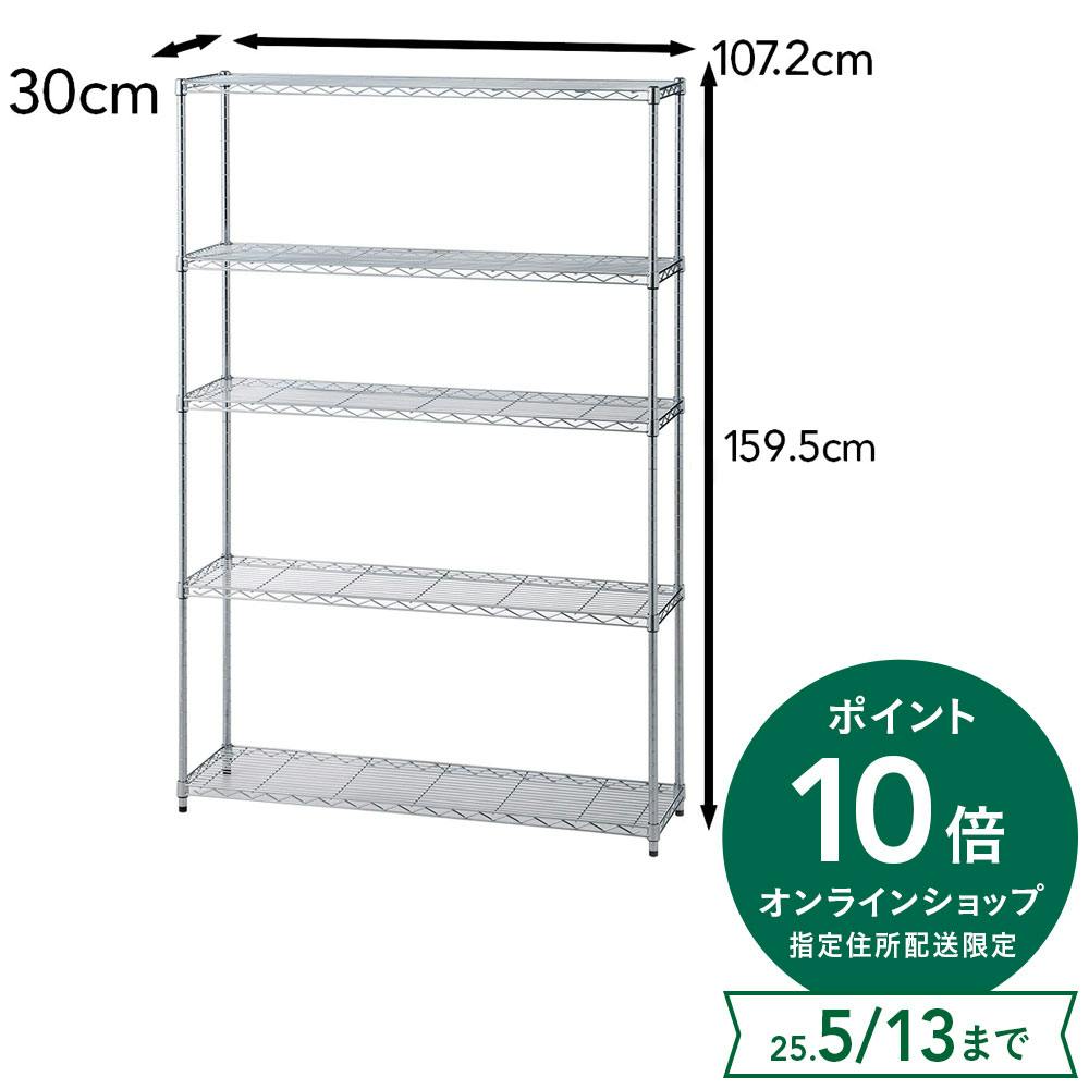 ｍ１２ ポール径１９ｍｍ インテリアシェルフｗ１０７ ５段 ホームセンター通販 カインズ