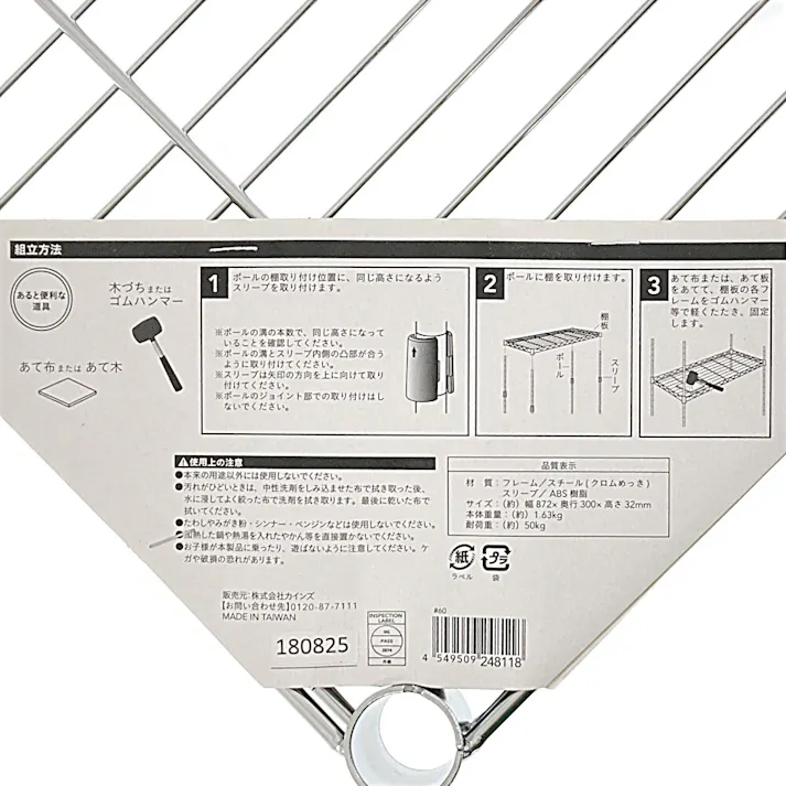 インテリアシェルフ 幅87専用棚 ポール径19mm