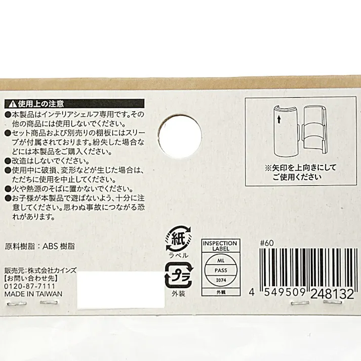 インテリアシェルフ専用 テーパースリーブ ポール径19mm 2組セット