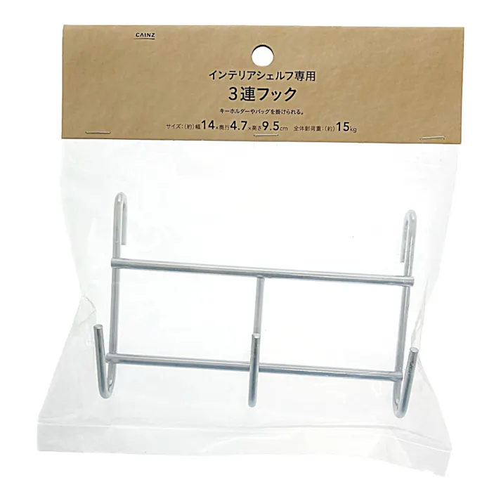 インテリアシェルフ専用 3連フック