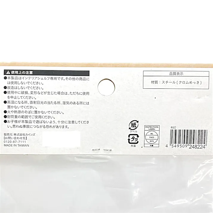 インテリアシェルフ専用 3連フック