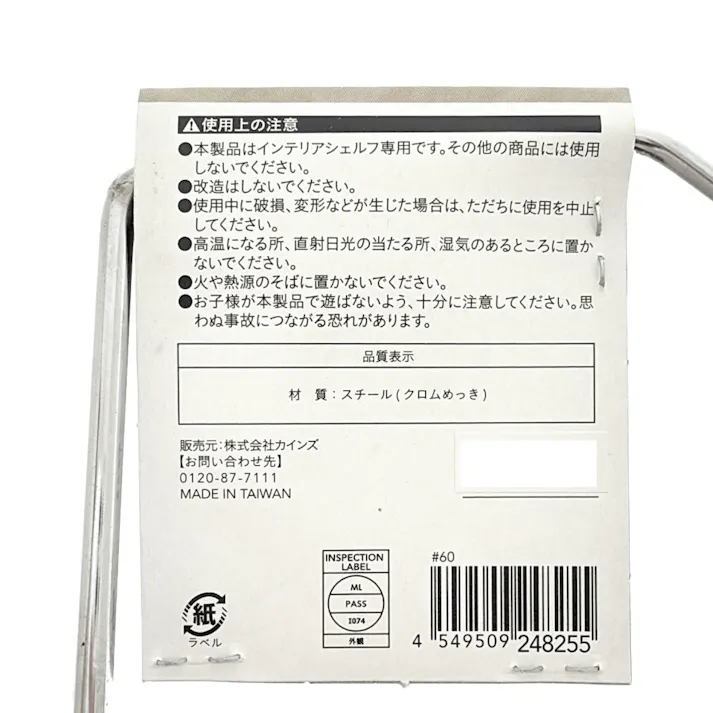インテリアシェルフ専用 仕切り M 幅30.4cm 奥行5cm 高さ25.4cm スチールラック