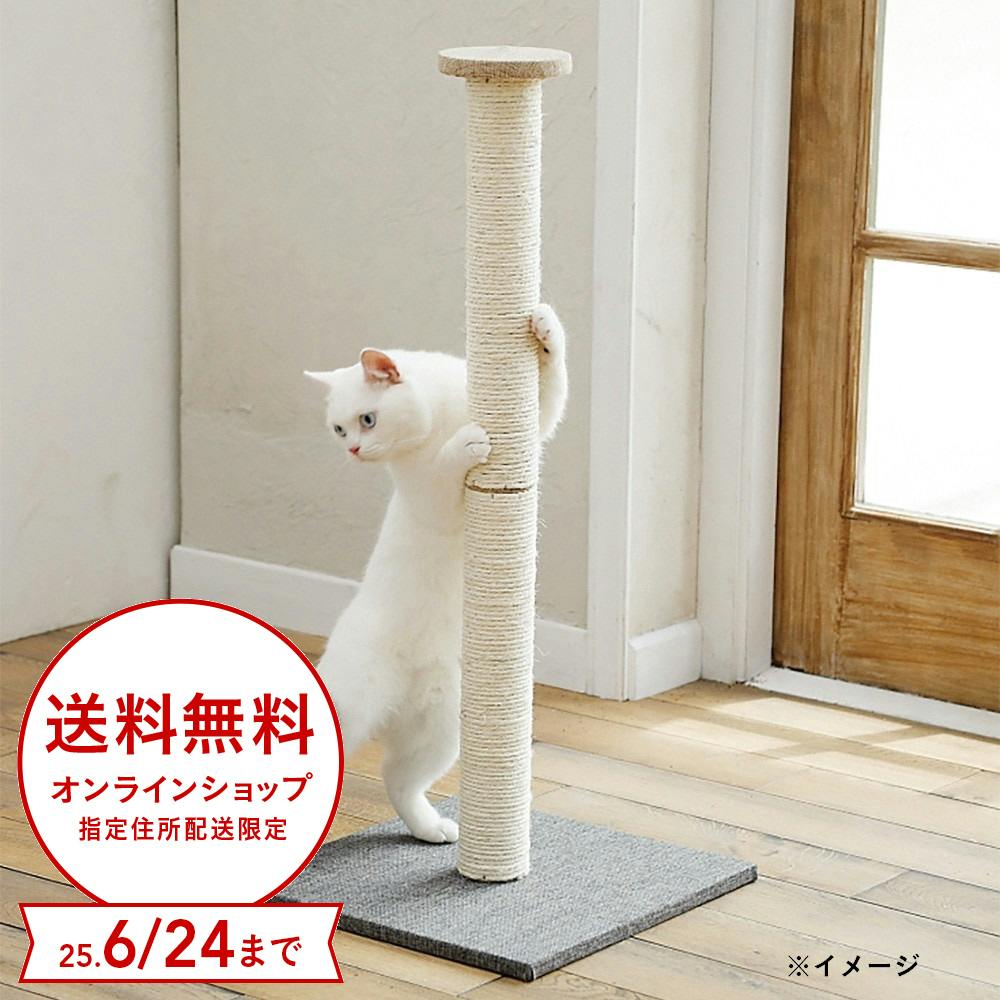 猫ちゃんが喜ぶキャットインテリアタワー｜ホームセンター通販【カインズ】