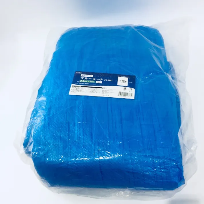 カインズ ブルーシート 薄手タイプ #1300 7.2m×9m(販売終了)