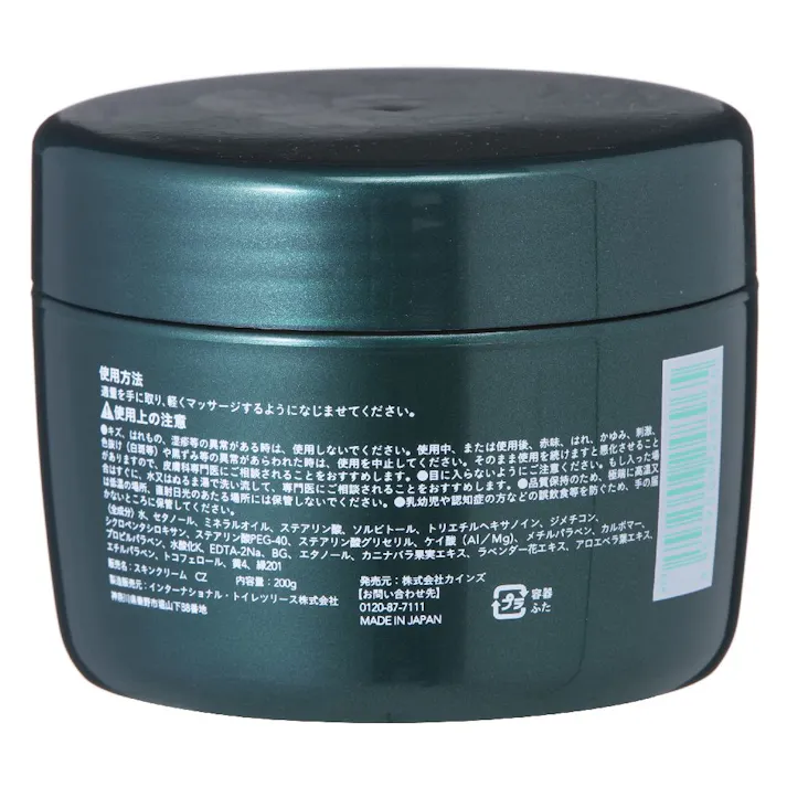 カインズ スキンクリーム 保湿成分 アロエエキス配合 200g