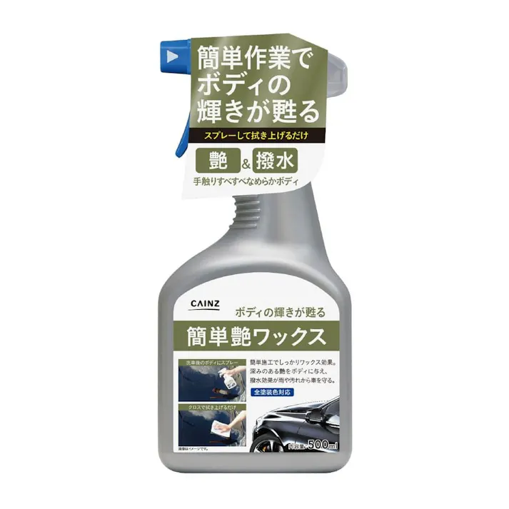 カインズ 簡単艶ワックス 全塗装色対応 500ml