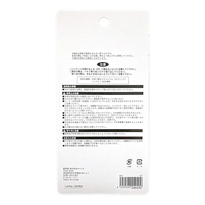 セラミックピーラー グレー