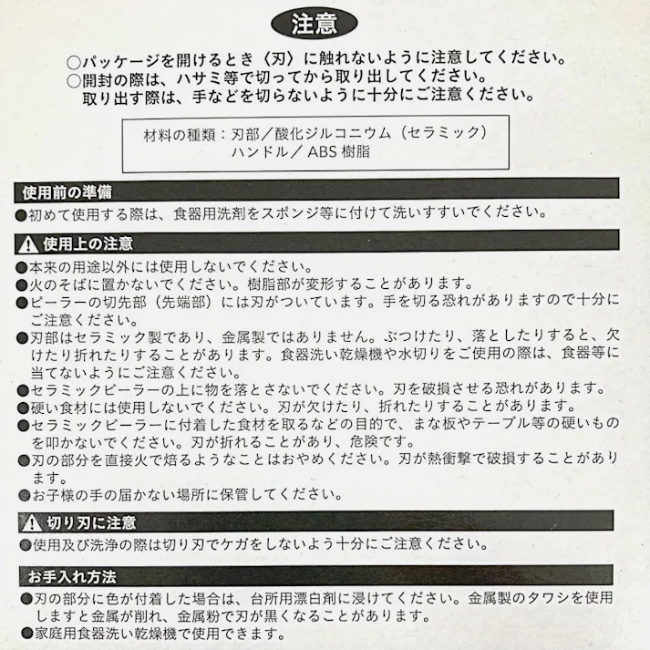 セラミックピーラー グレー