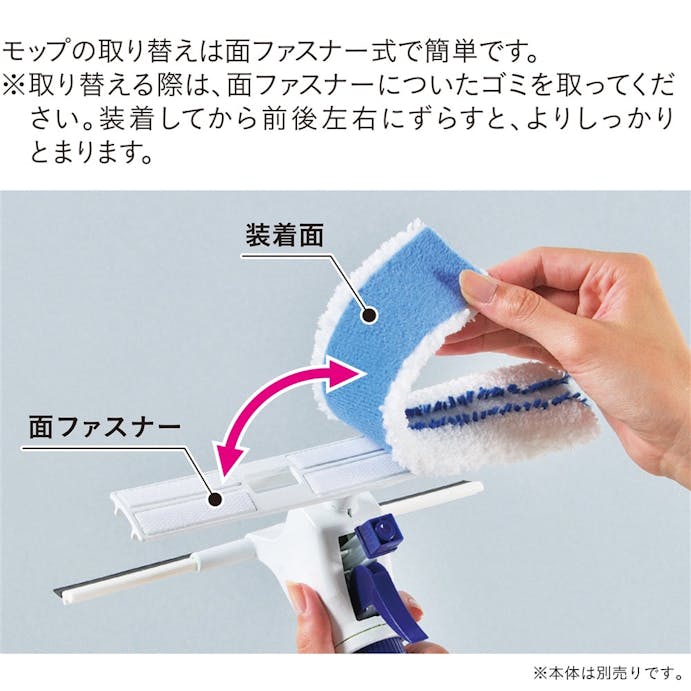 スプレー付き窓ガラスワイパースペア