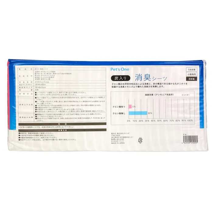 Pet’sOne 炭入り消臭シーツ 25枚