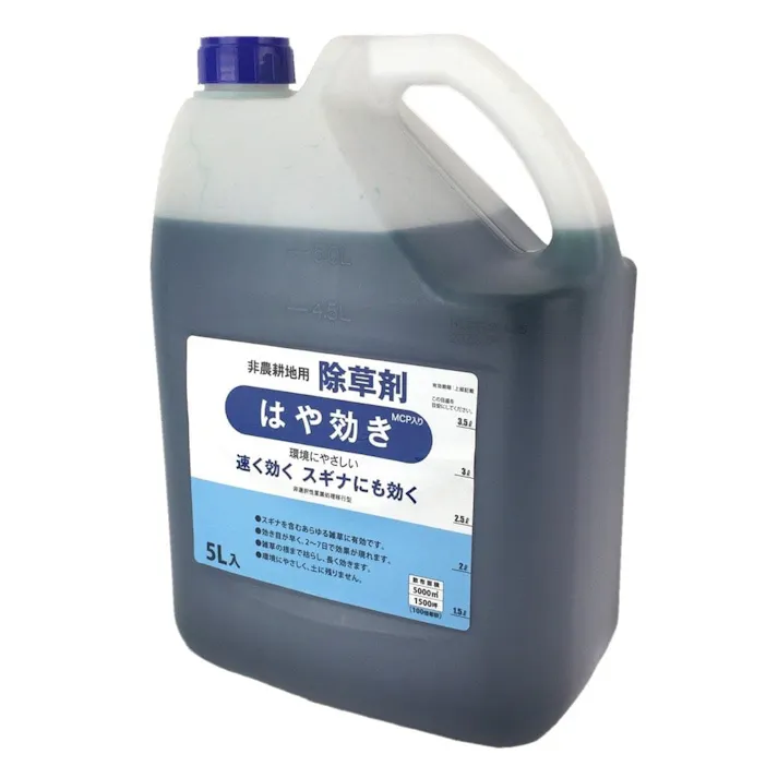はや効き除草剤 5L 非農耕地用除草剤ケース(販売終了)