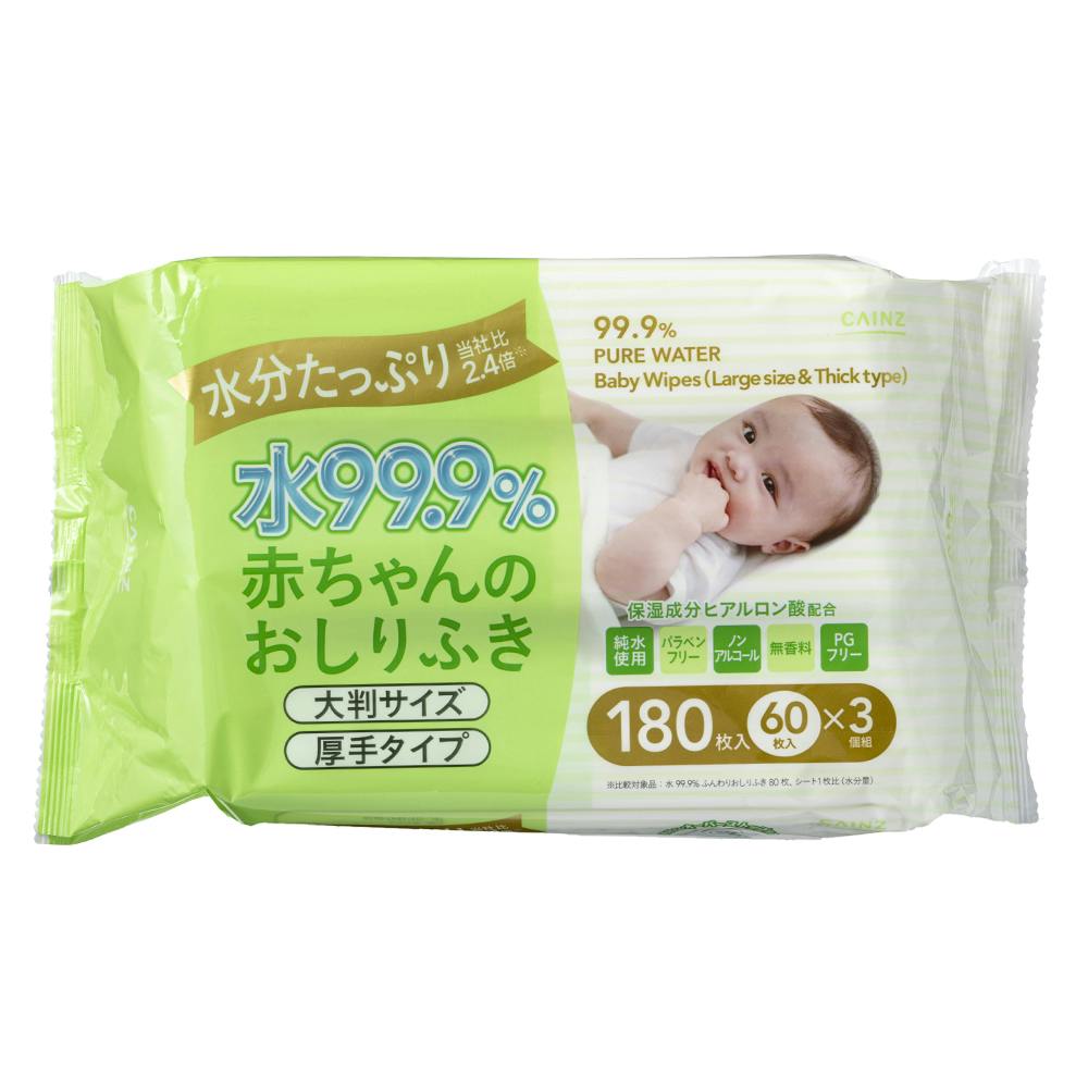 新しいブランド 赤ちゃんのおしりふき 水分たっぷり 99%純水 80枚×12パック 960枚