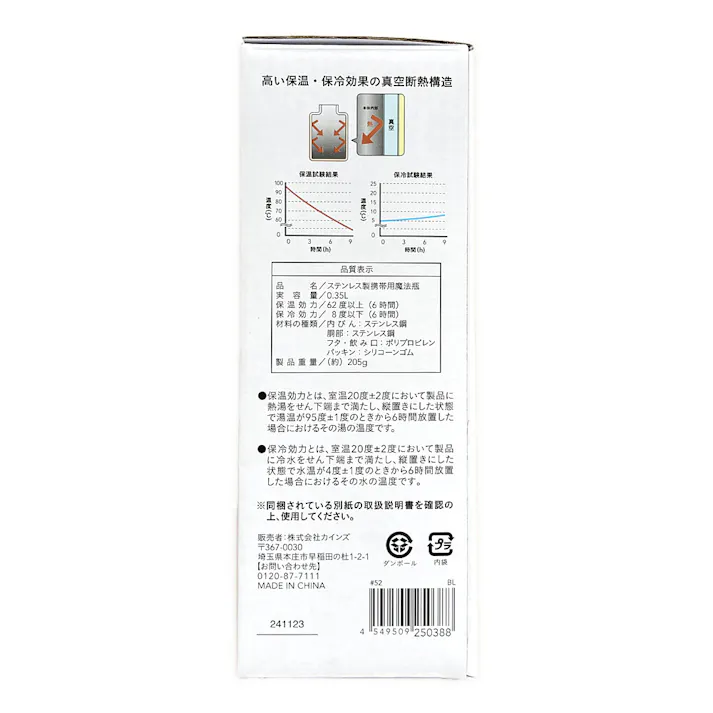 軽量マグボトル 350ml ブルー(販売終了)