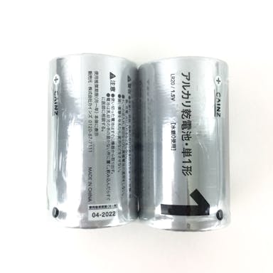 カインズ アルカリ乾電池 単1形 2P LR20/1.5V(販売終了)
