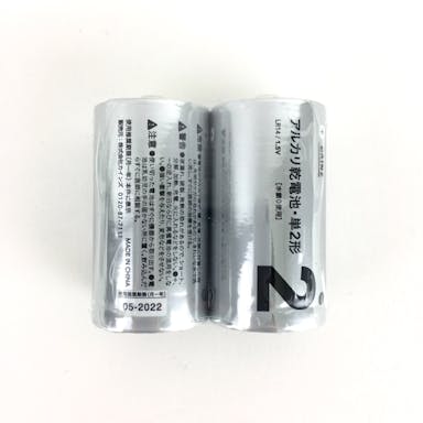 カインズ アルカリ乾電池 単2形 2P LR14/1.5V(販売終了)