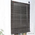 日よけ 樹脂製デザインカラーすだれ ブラウン 88×110cm(販売終了)