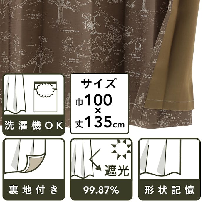カーテン くまのプーさん 100×135cm(販売終了)