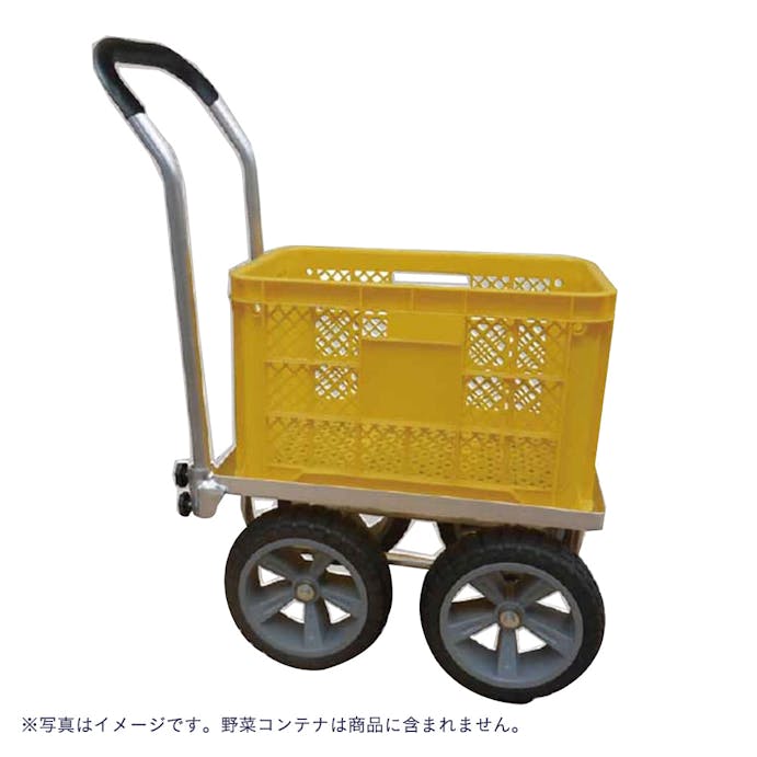 四輪アルミコンテナカー 小(販売終了)