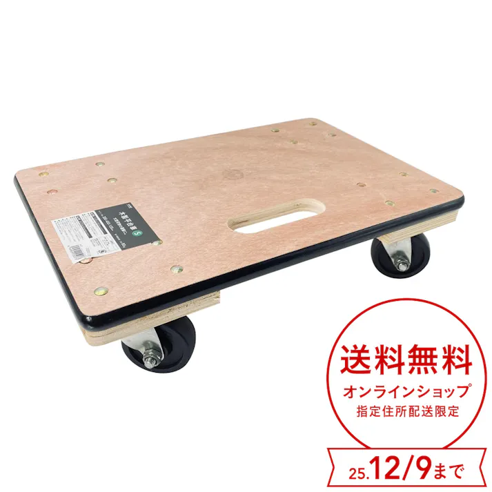 カインズ 木製平台車 S 30×45×12cm
