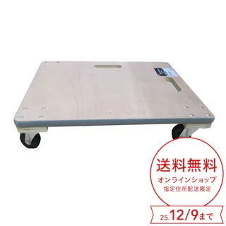 カインズ 木製平台車 M 45×60×12cm
