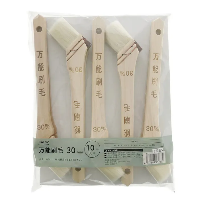 カインズ 万能刷毛 30mm 10本入り