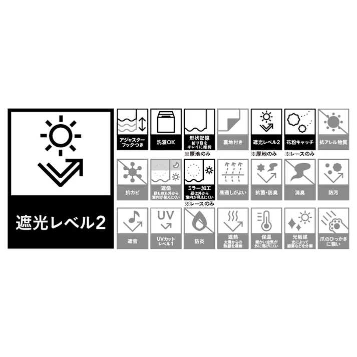 (遮光+花粉キャッチ)葵 100×110cm 4枚組セットカーテン