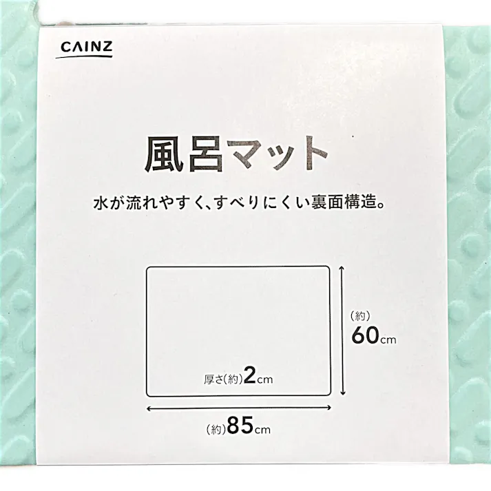 風呂マット ミントグリーン EB8520