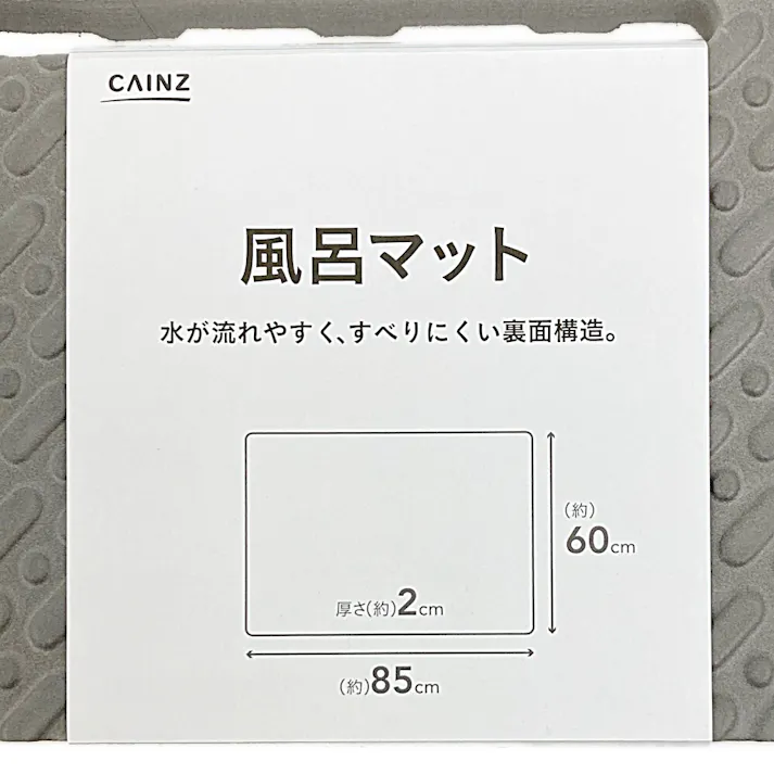 風呂マット ダークグレー EB8520