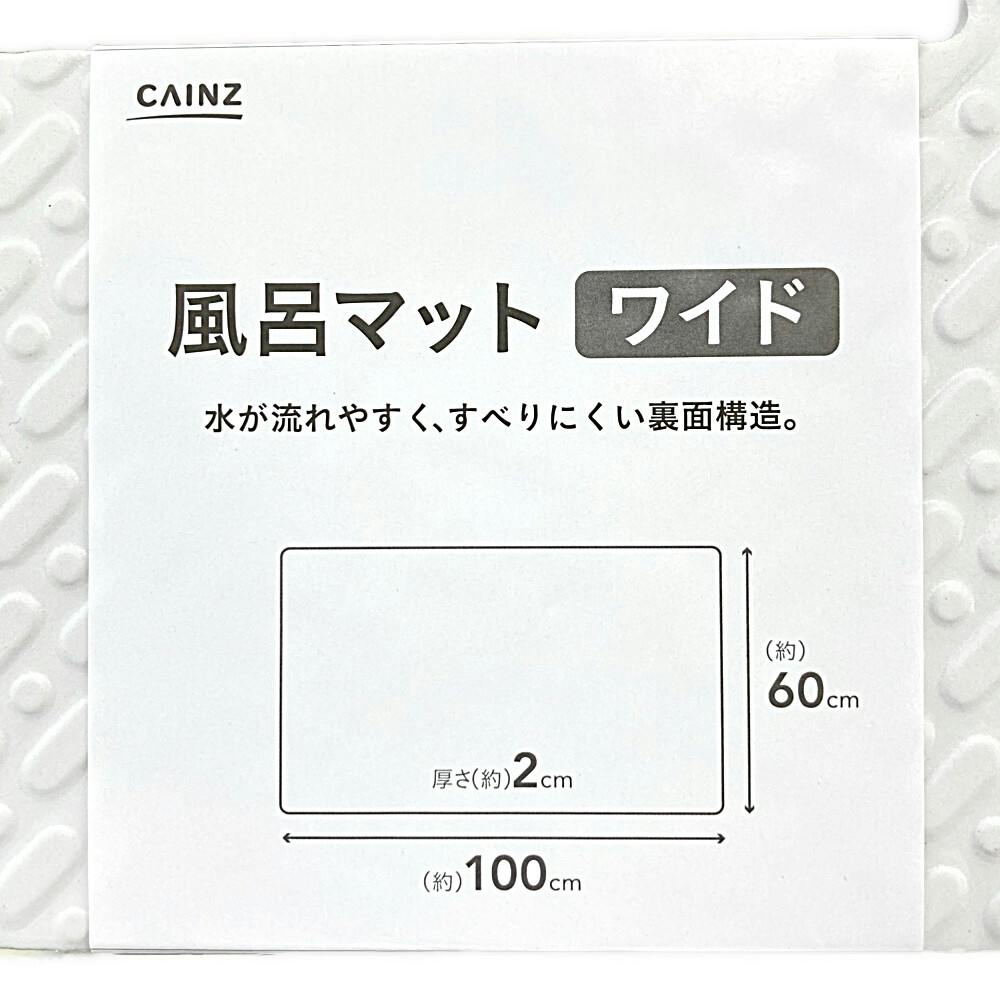 風呂マット ワイド アイボリー EB60100 | お風呂グッズ・サウナ