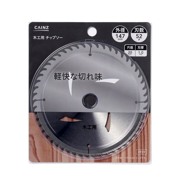 カインズ 木工用チップソー 147mm×52P