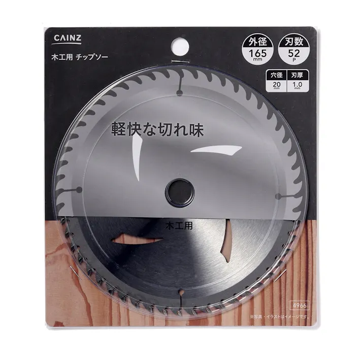 カインズ 木工用チップソー 165mm×52P