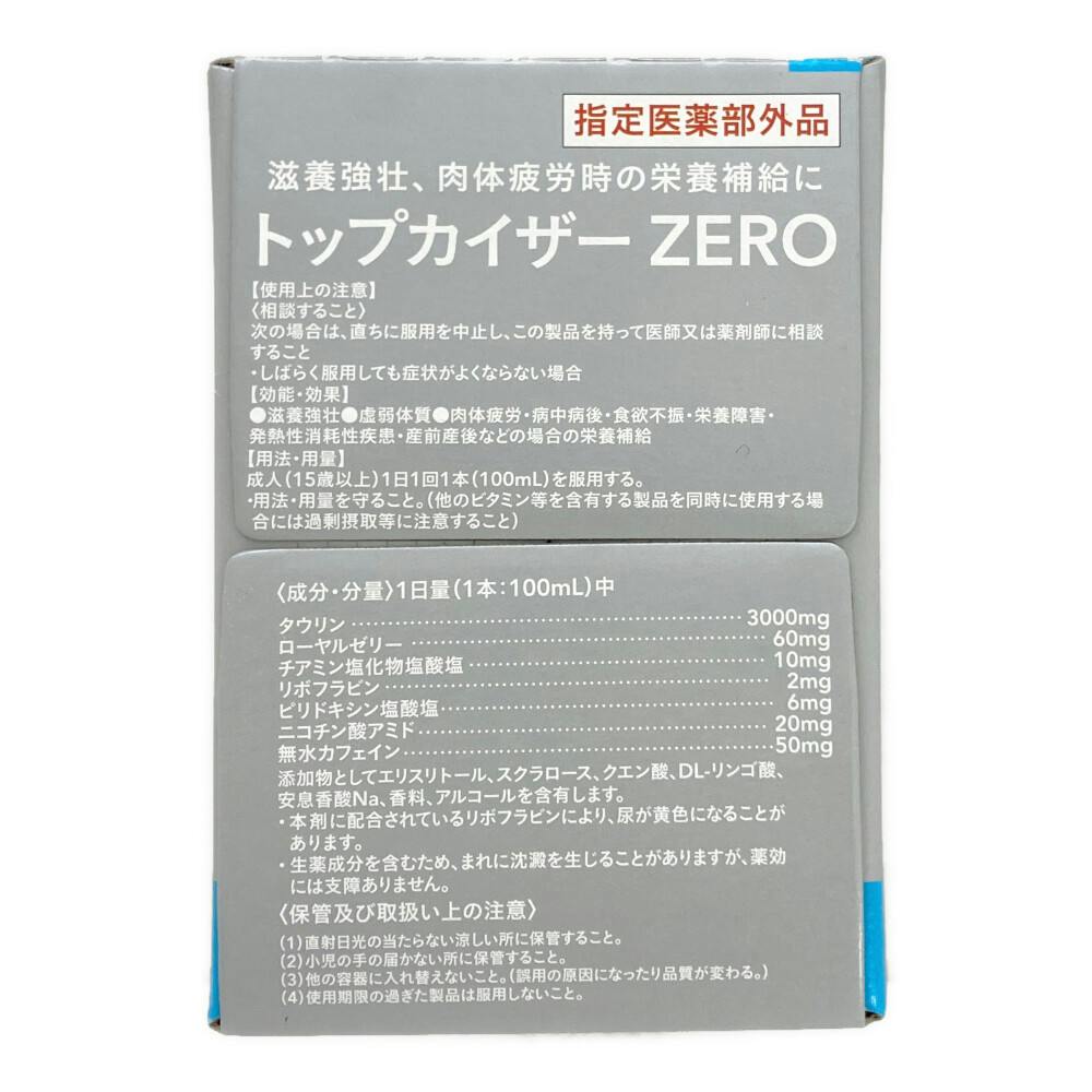 CAINZ トップカイザー 3000 ZERO 100ml×10本 | 栄養補助食品