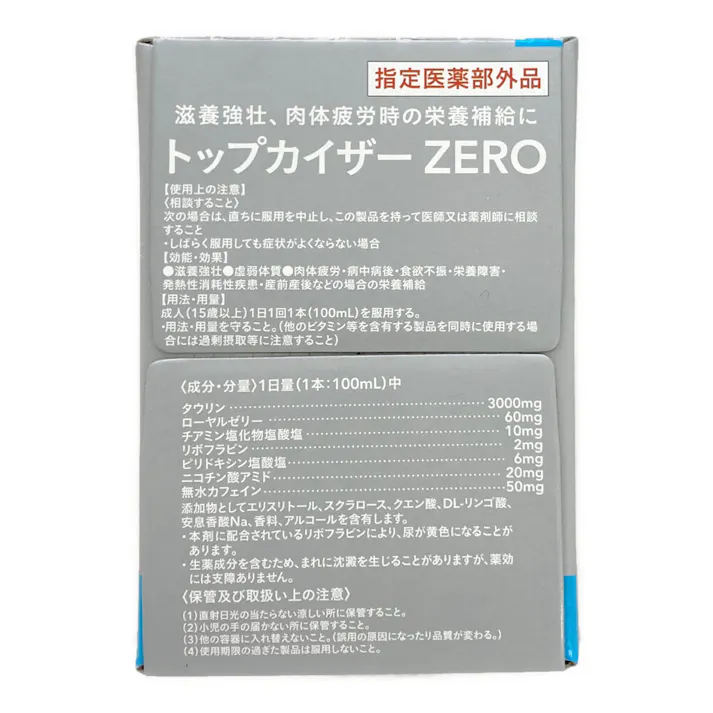 CAINZ トップカイザー 3000 ZERO 100ml×10本