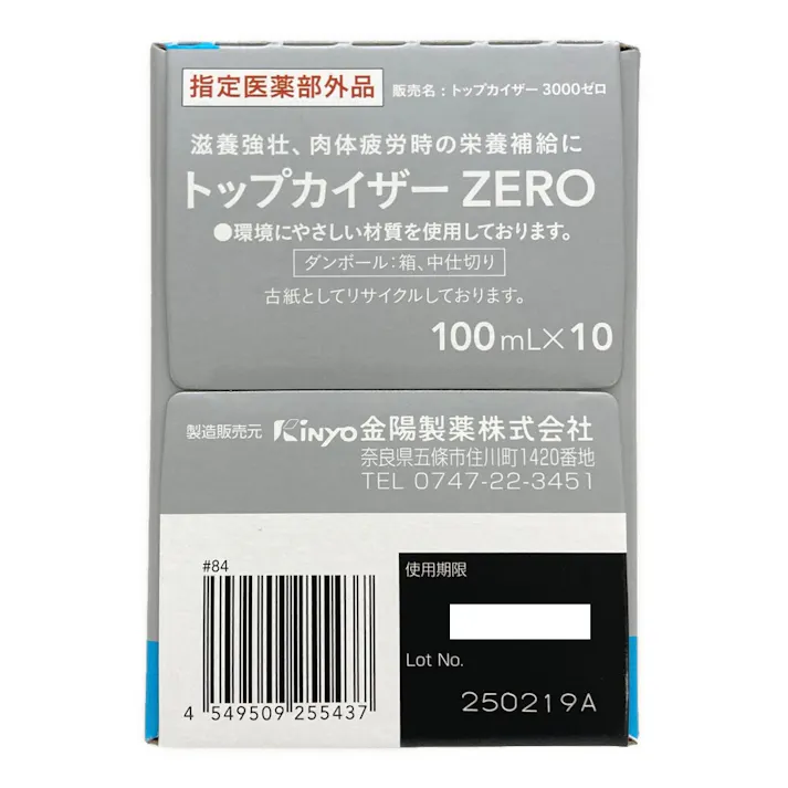 CAINZ トップカイザー 3000 ZERO 100ml×10本
