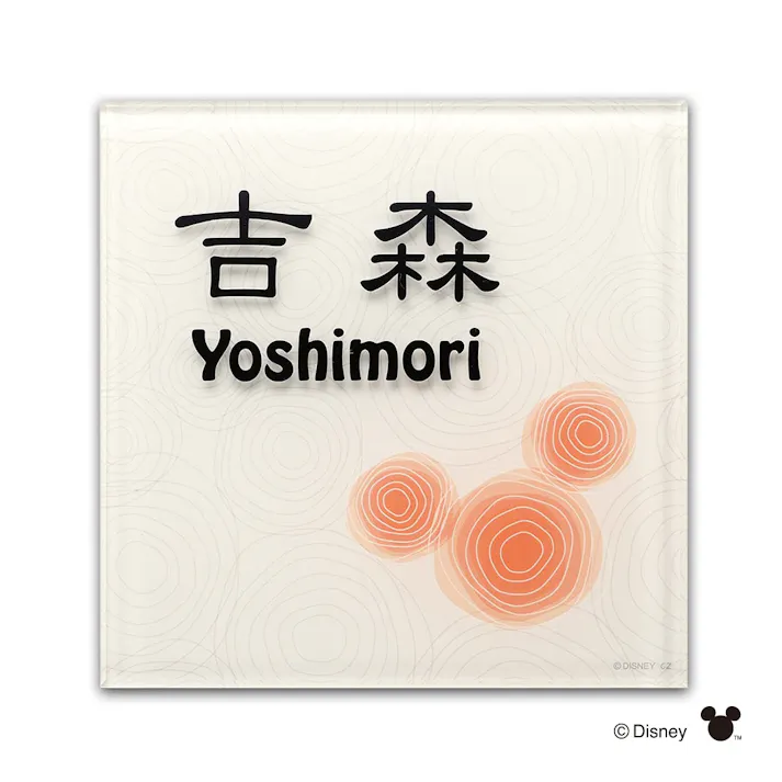 ディズニー表札 ミッキーマウス DC-ACA-11 アクリルカラー【別送品】