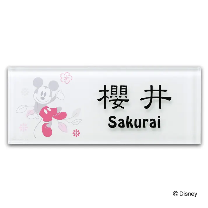 ディズニー表札 ミッキー & ミニー DC-ACC-27 アクリルカラー【別送品】