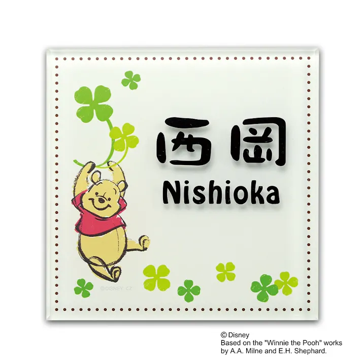 ディズニー表札 くまのプーさん DC-ACB-33 アクリルカラー【別送品】