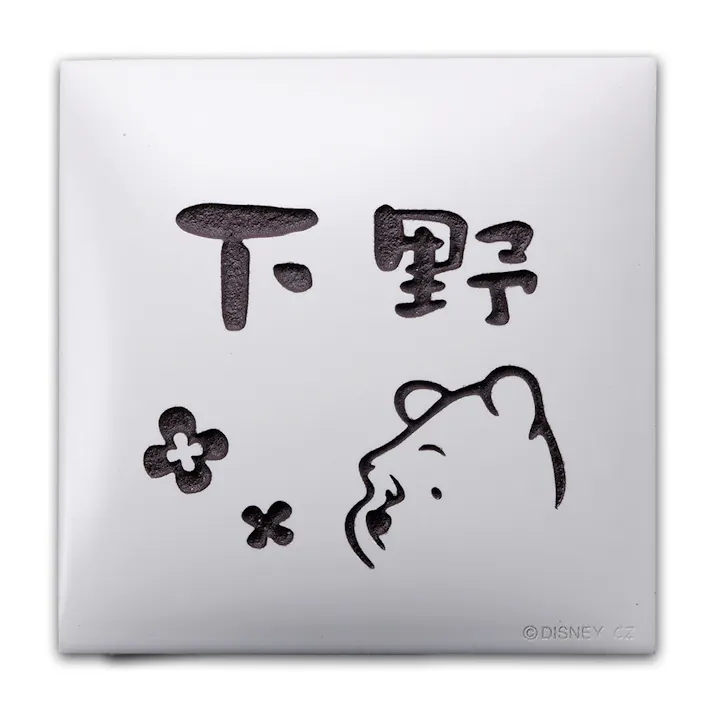 ディズニー表札 くまのプーさん DC-HTW-31 ホルムタイル【別送品】