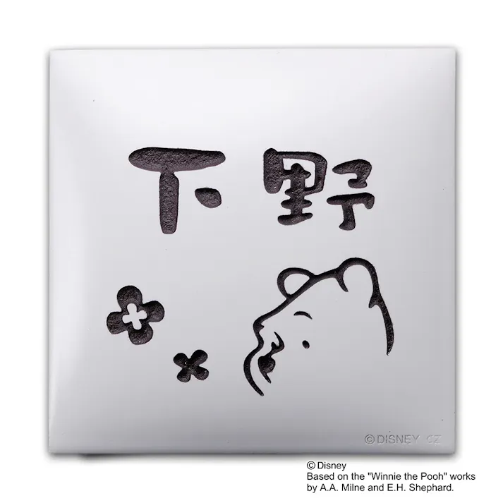 ディズニー表札 くまのプーさん DC-HTW-31 ホルムタイル【別送品】