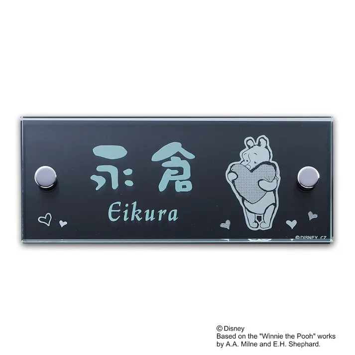 ディズニー表札 くまのプーさん DC-JTB-33 アクリル+アルミ【別送品】