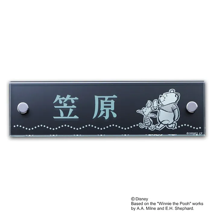 ディズニー表札 くまのプーさん DC-JTC-34 アクリル+アルミ【別送品】