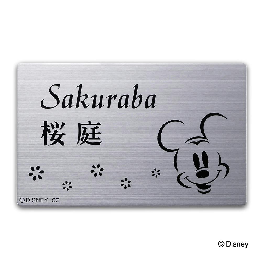 ディズニー表札 ミッキーマウス DC-ST2-16 ステンレスプレート【別送品】