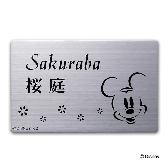 ディズニー表札 ミッキーマウス DC-ST2-16 ステンレスプレート【別送品】
