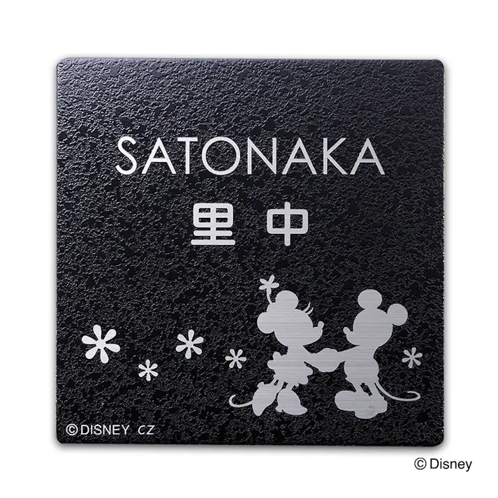 ディズニー表札 ミッキー & ミニー DC-ST1-21 ステンレスプレート【別送品】