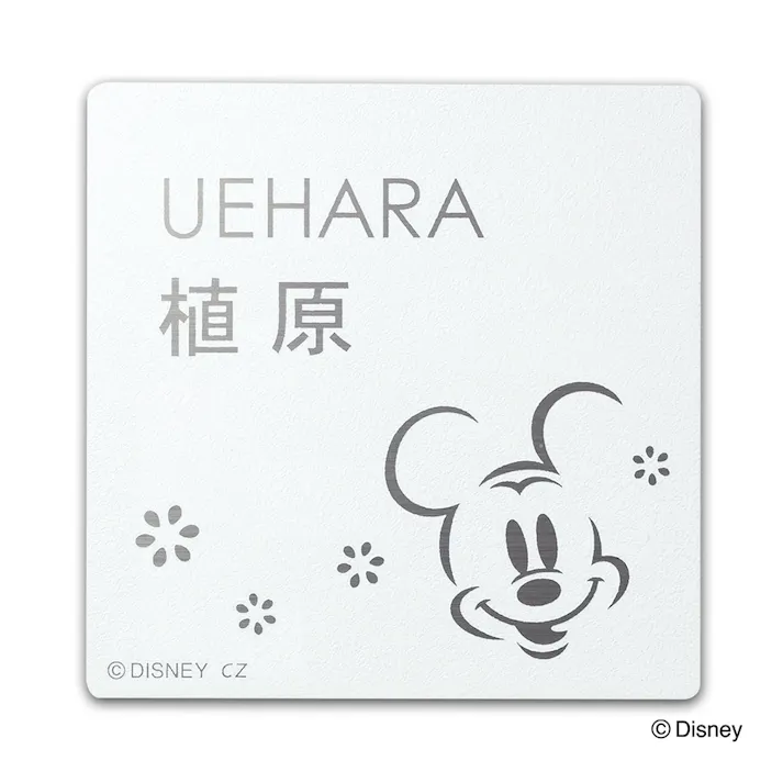 ディズニー表札 ミッキー & ミニー DC-ST1-24 ステンレスプレート【別送品】