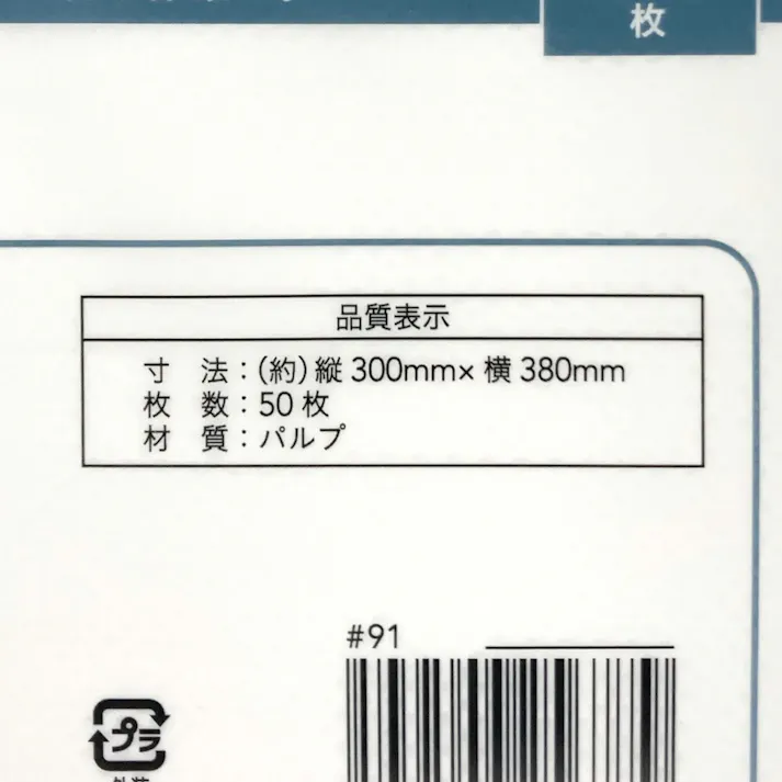 カインズ 万能拭き取りペーパーウエス シートサイズ 30×38cm 50枚
